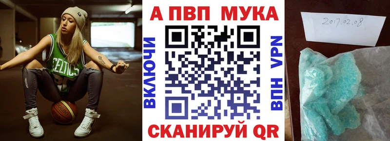 A PVP Соль  цены наркотик  Покров 