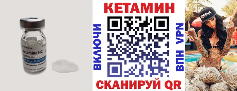 Кетамин ketamine  Покров 