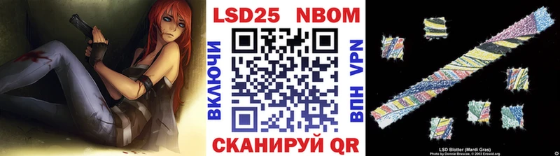 Марки 25I-NBOMe 1,5мг  Покров 